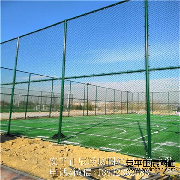 球場(chǎng)隔離網(wǎng)